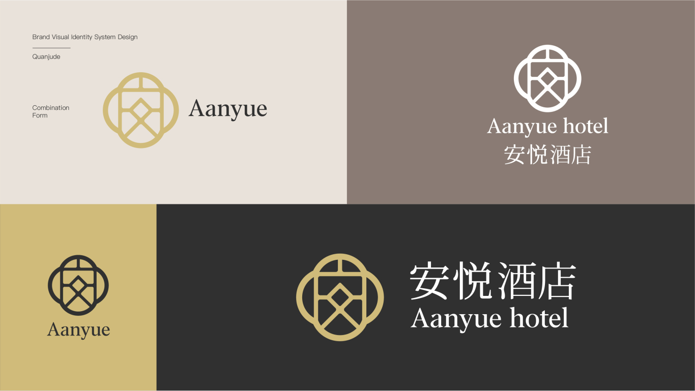 安悅酒店品牌logo圖6