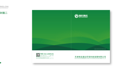 环保行业画册设计