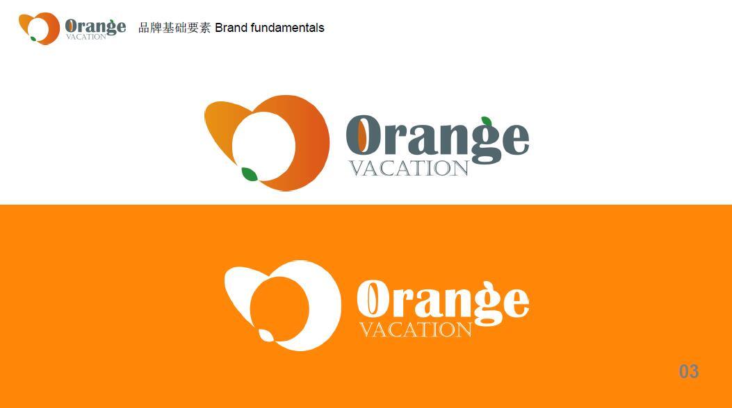 橘子假期-旅游品牌设计图3