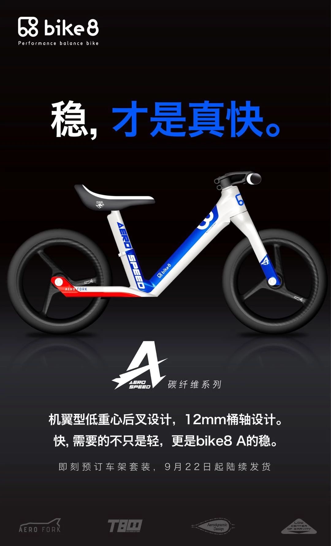 bike A产品涂装设计及产品介绍发布图6
