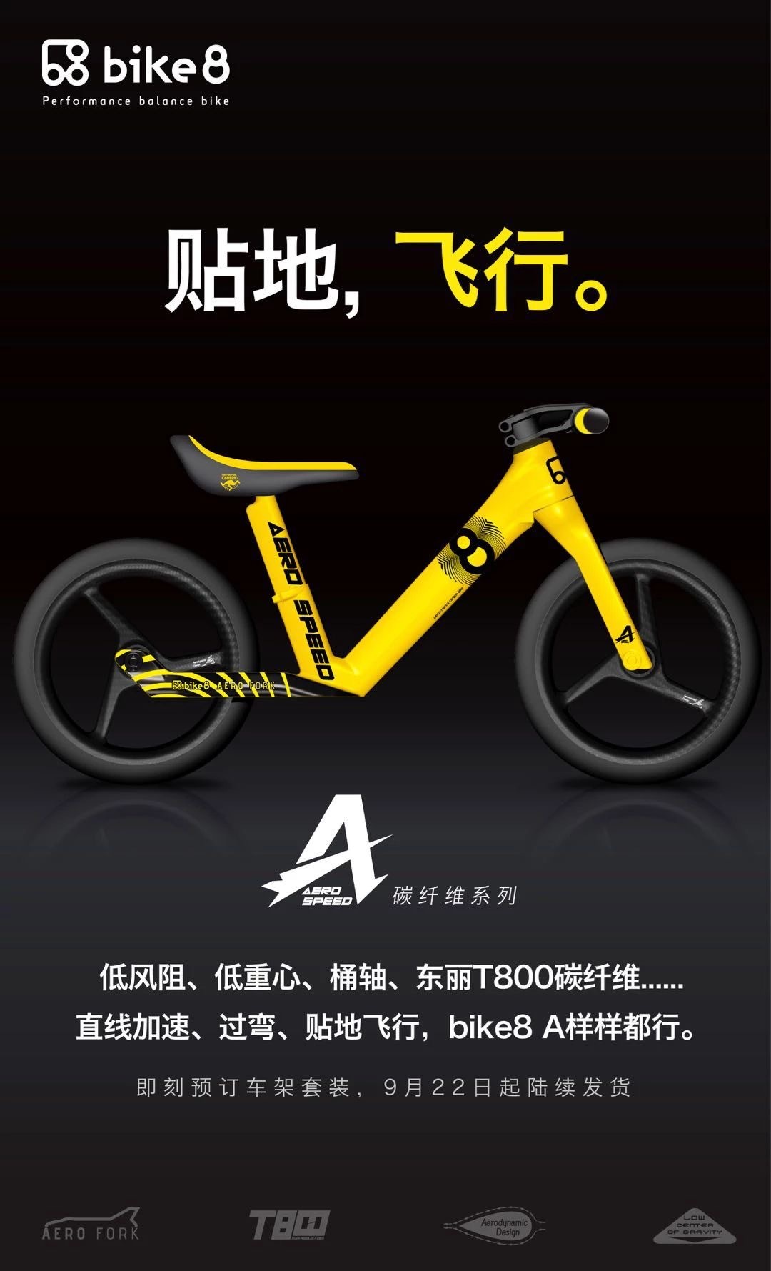 bike A产品涂装设计及产品介绍发布图4