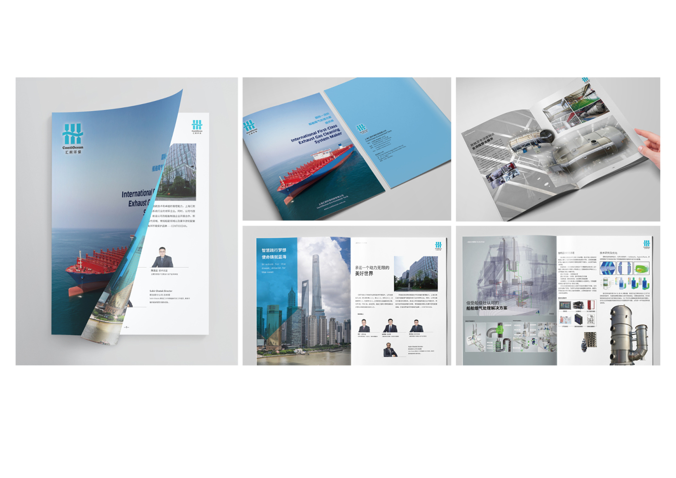 上海汇舸环保有限公司 画册及相关展会物料设计图0