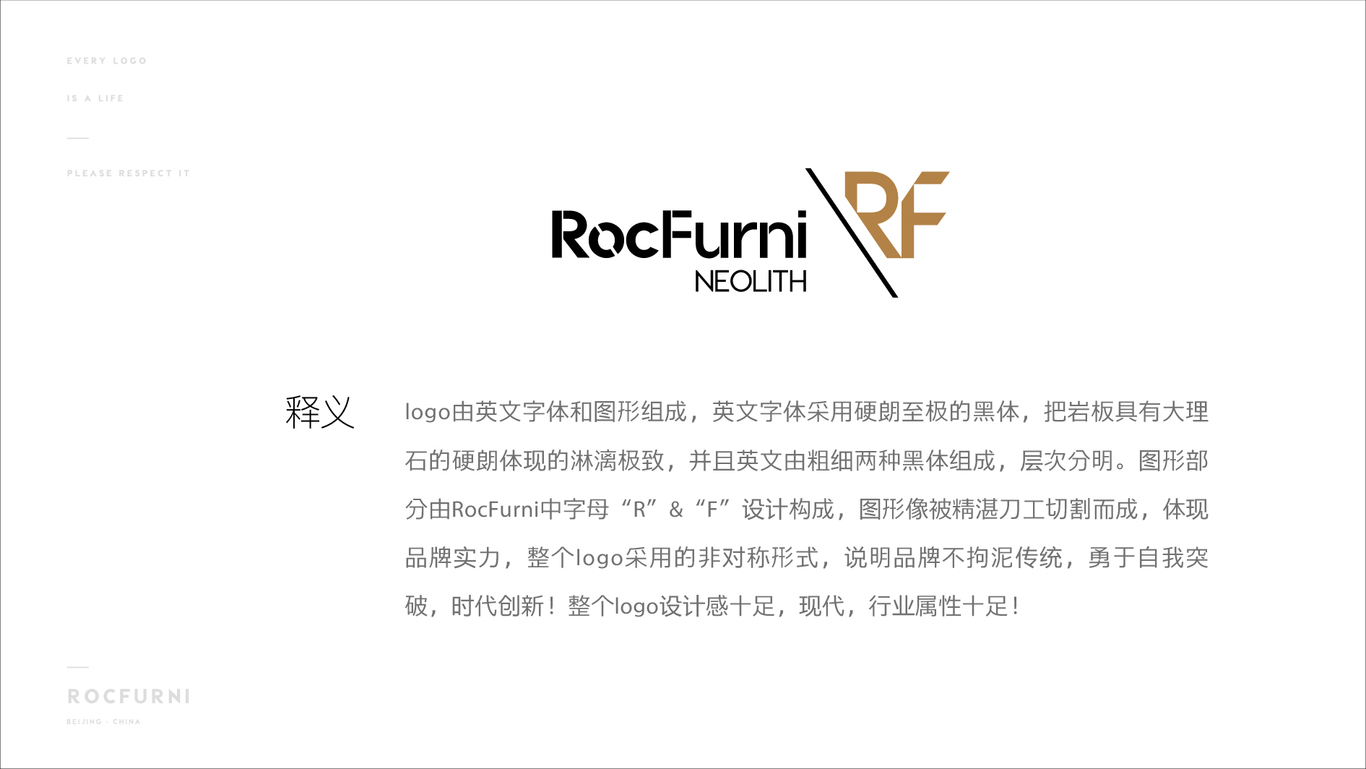 岩板家居RocFurni logo设计方案2图0