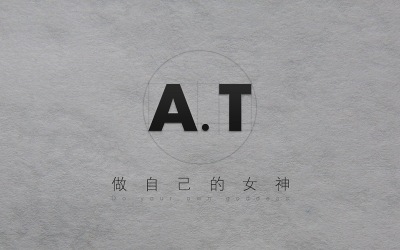 A.T品牌包裝設計