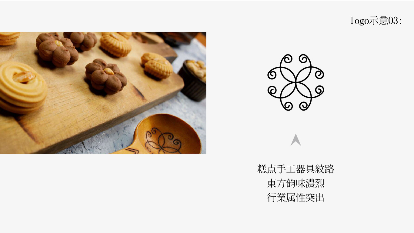 食品糕点类梓涵堂logo设计图2