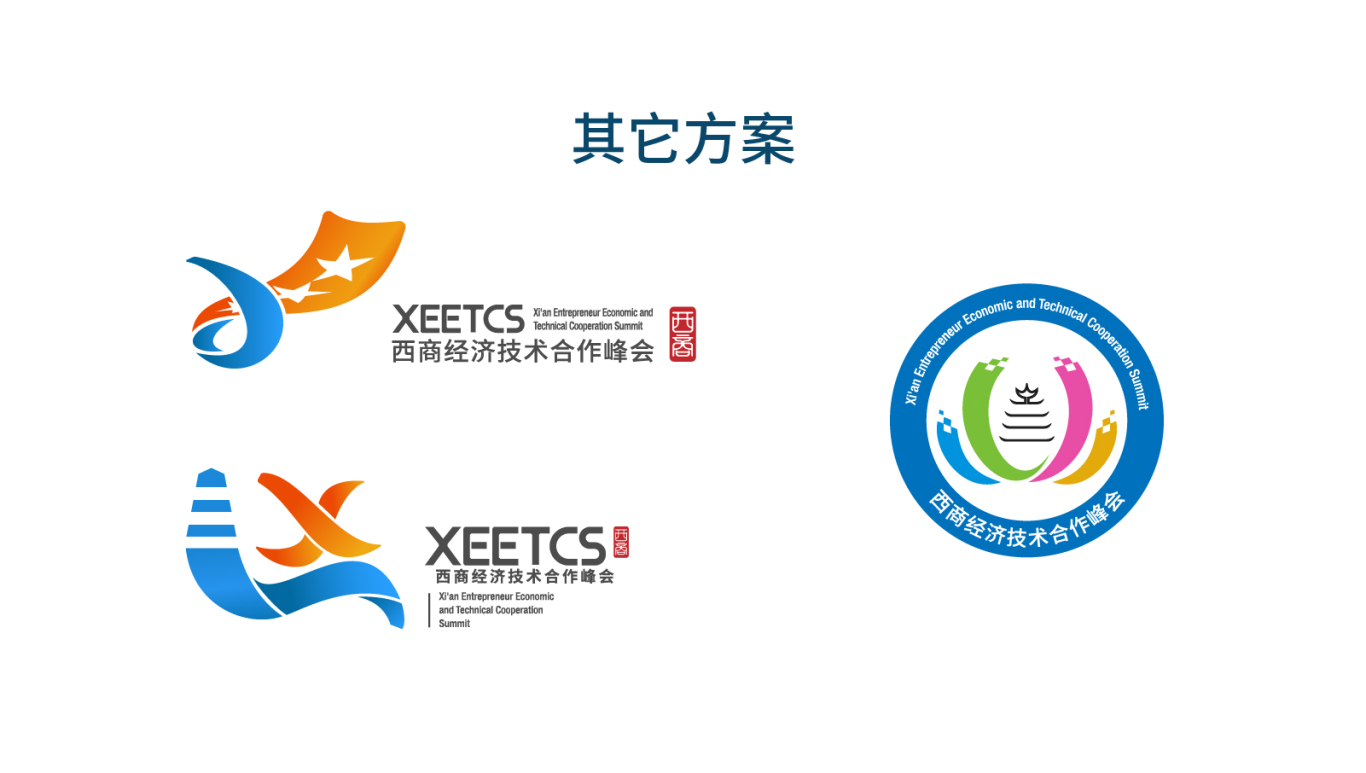 西商经济技术合作峰会会标logo图13