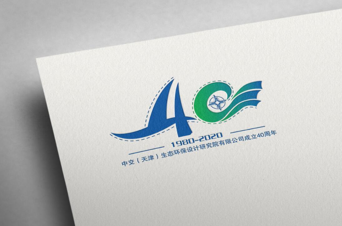 中交（天津）生态环保设计研究院有限公司成立40周年图0