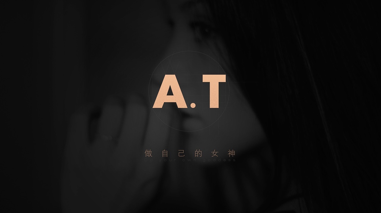 A.T品牌包装设计图0