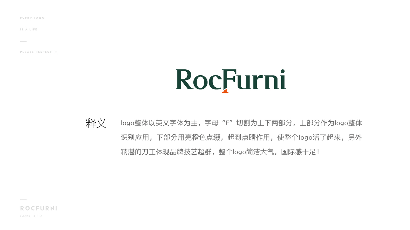 岩板家居RocFurni logo设计方案3图0