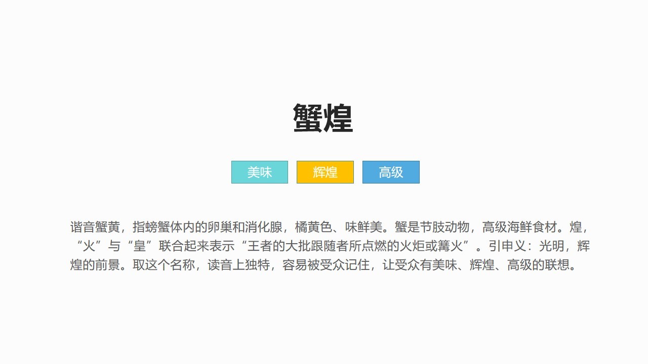 網紅直播平臺中文命名圖3