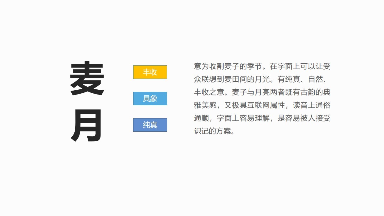 网红直播平台中文命名图4