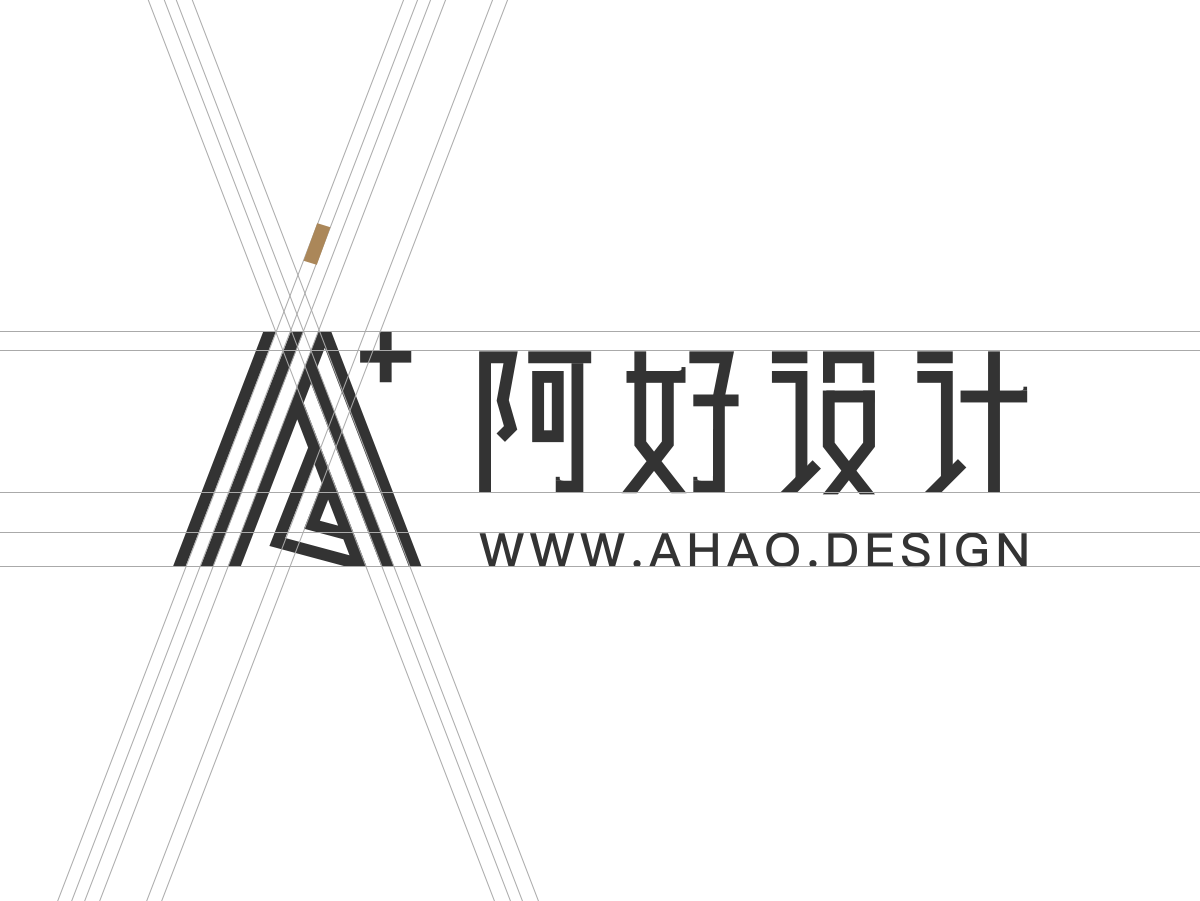 上海设计公司logo：阿好设计图2
