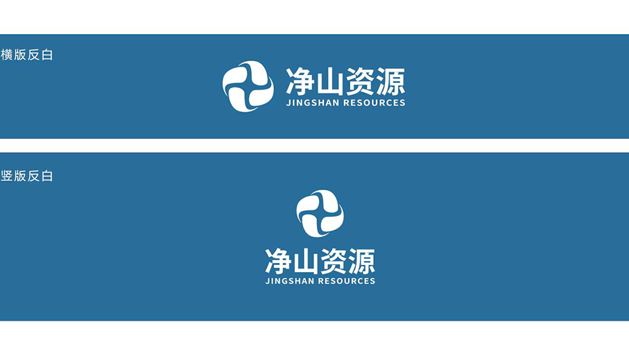 阜新市景山资源有限公司logo设计图9