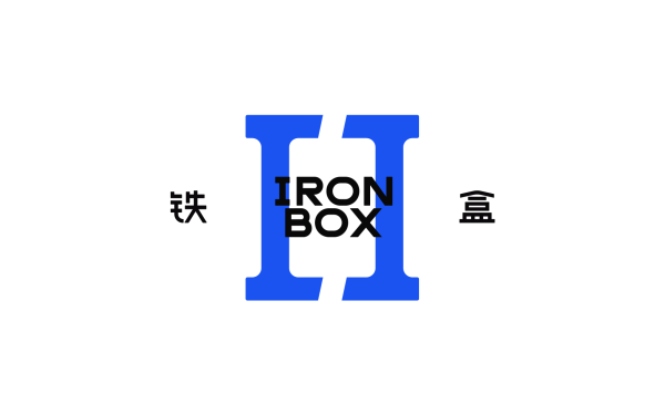 钢铁行业「铁盒Ironbox」品牌设计