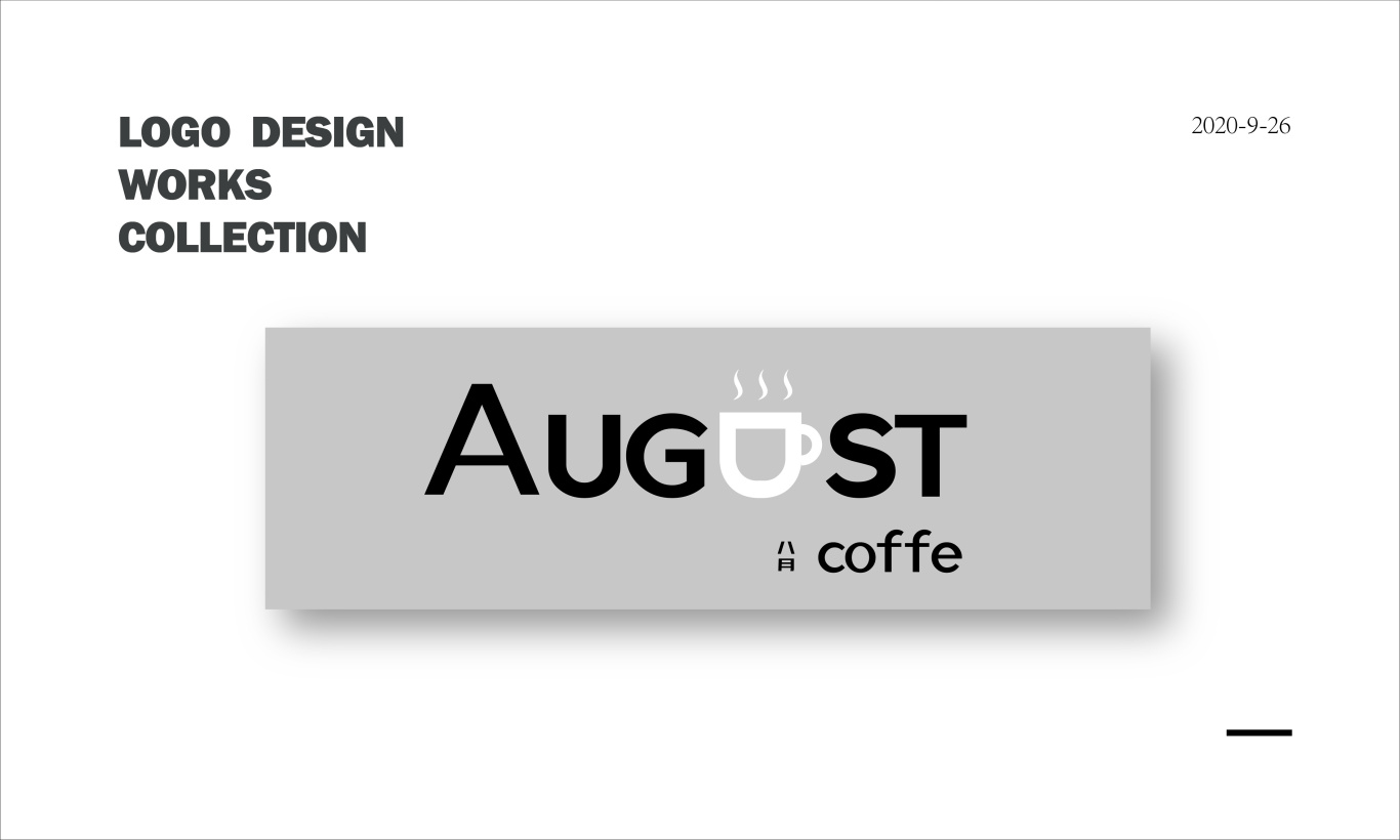八月咖啡LOGO设计图0