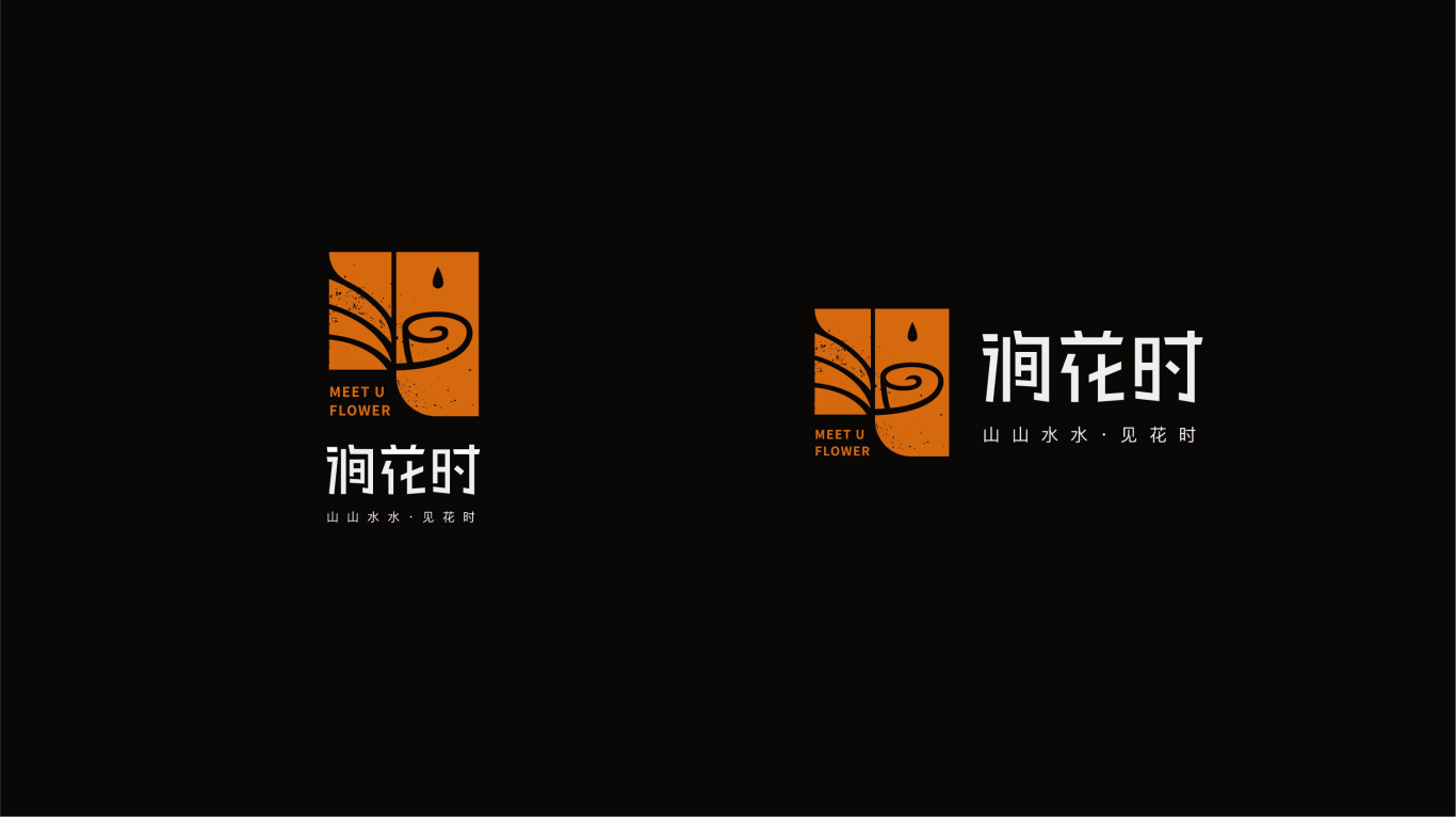 澗花時品牌logo設計圖9