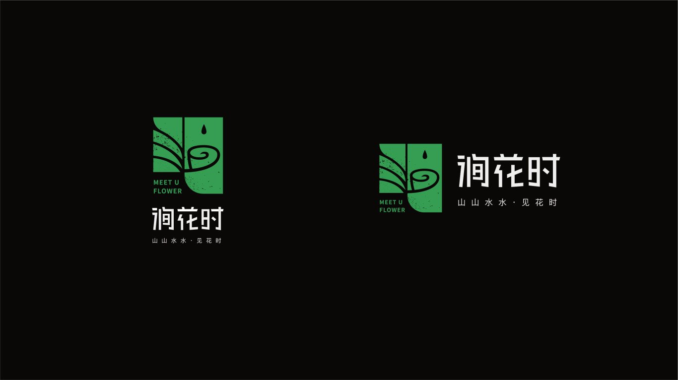 澗花時品牌logo設計圖8