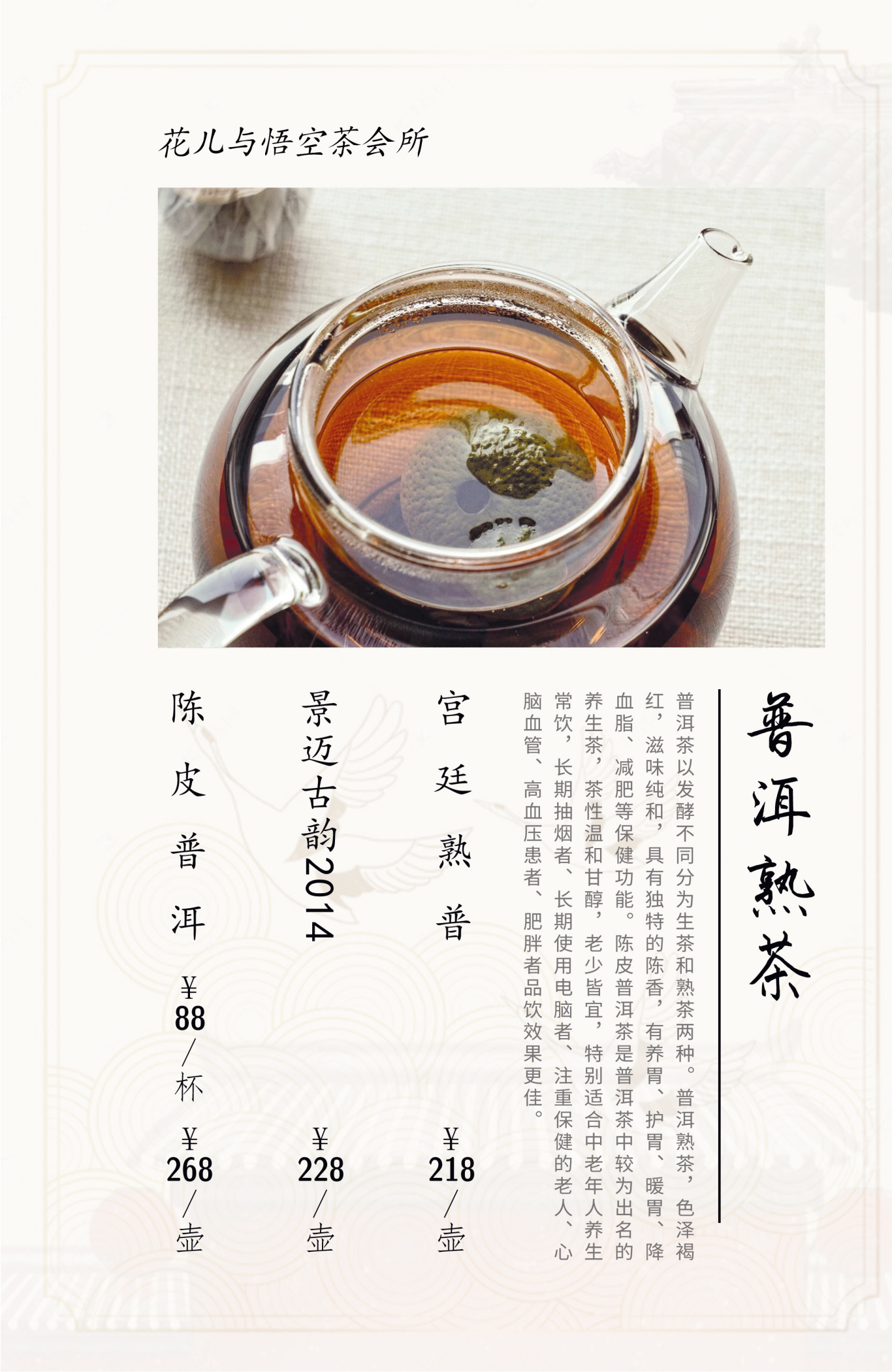 茶水画册图3
