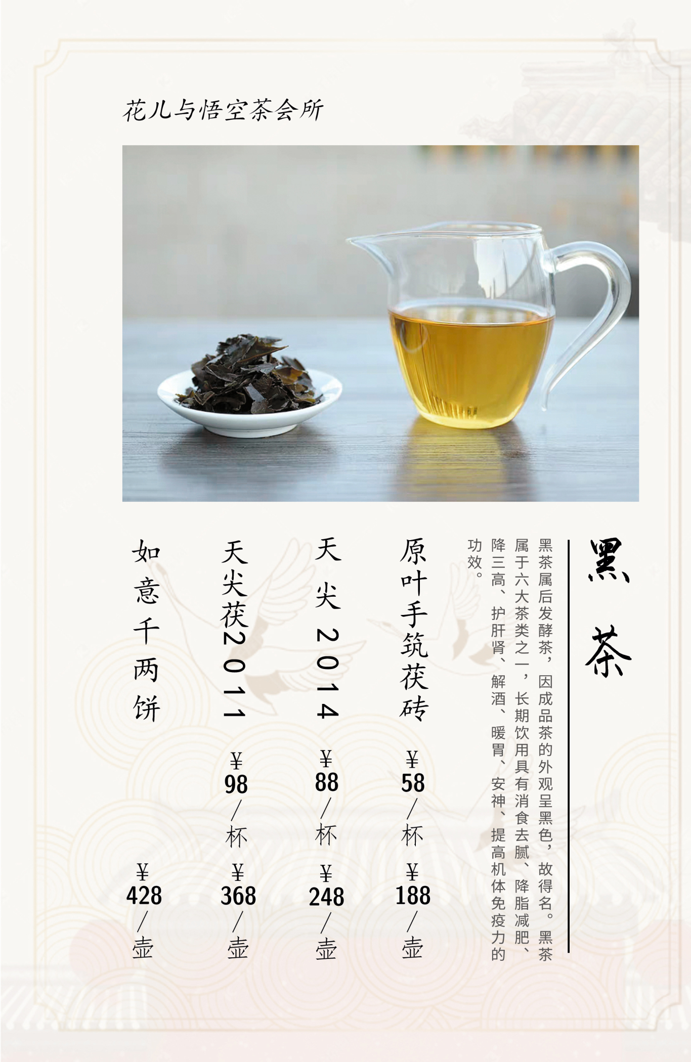 茶水画册图5