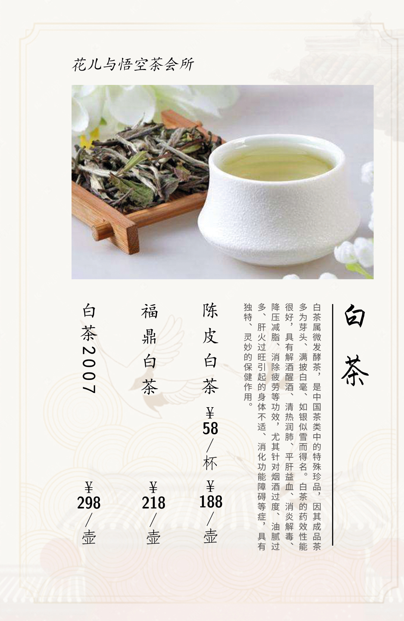 茶水画册图7