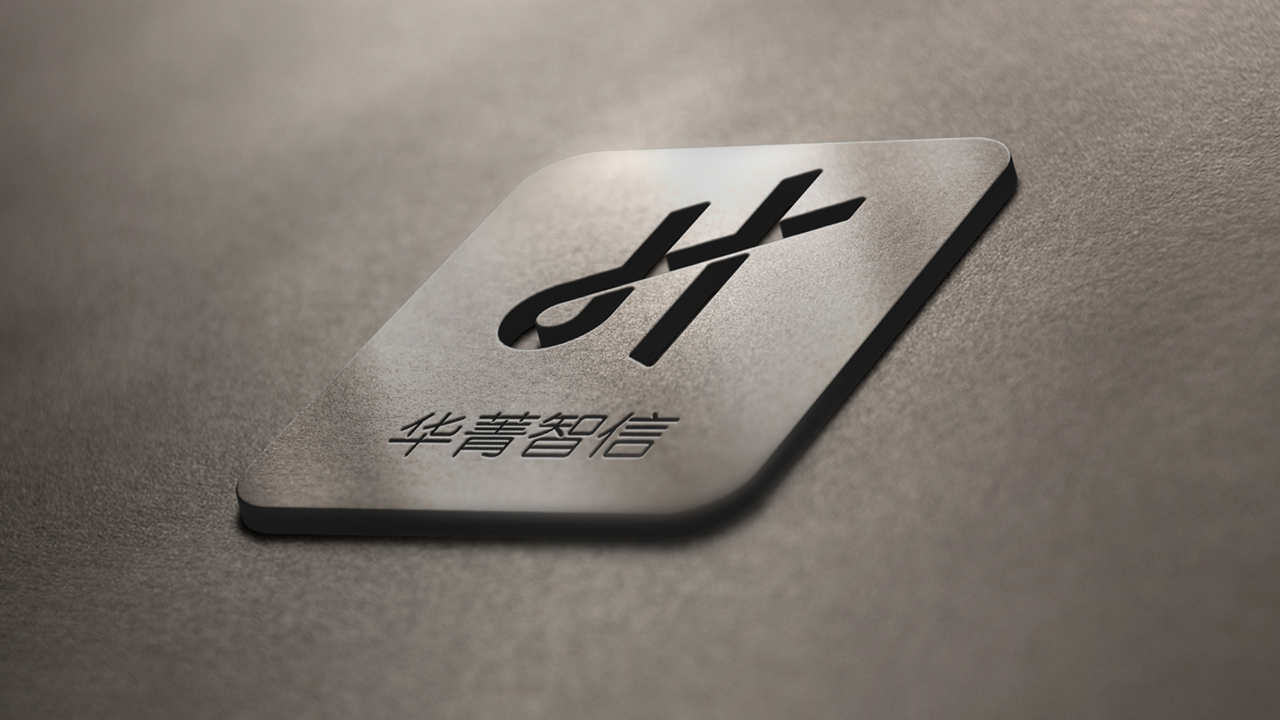华菁智信logo图11