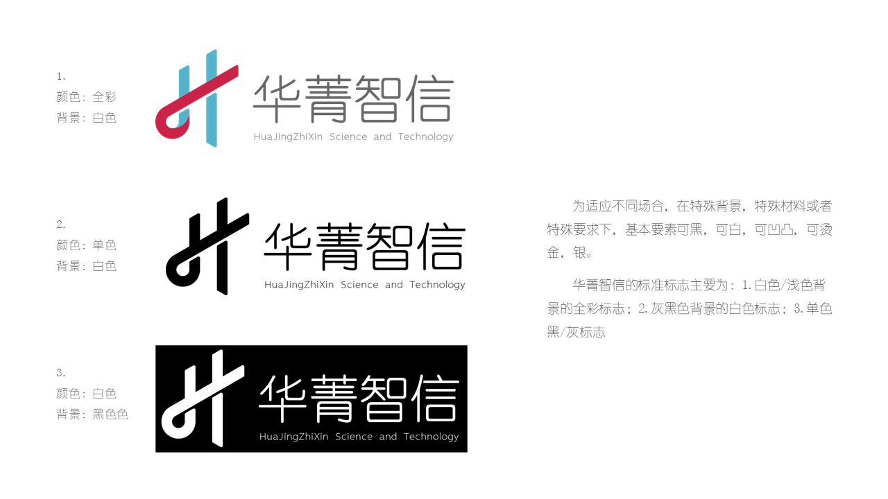 华菁智信logo图10