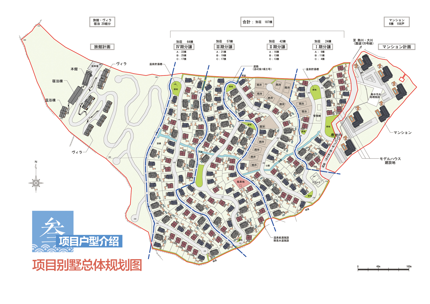 日本房产项目画册图7