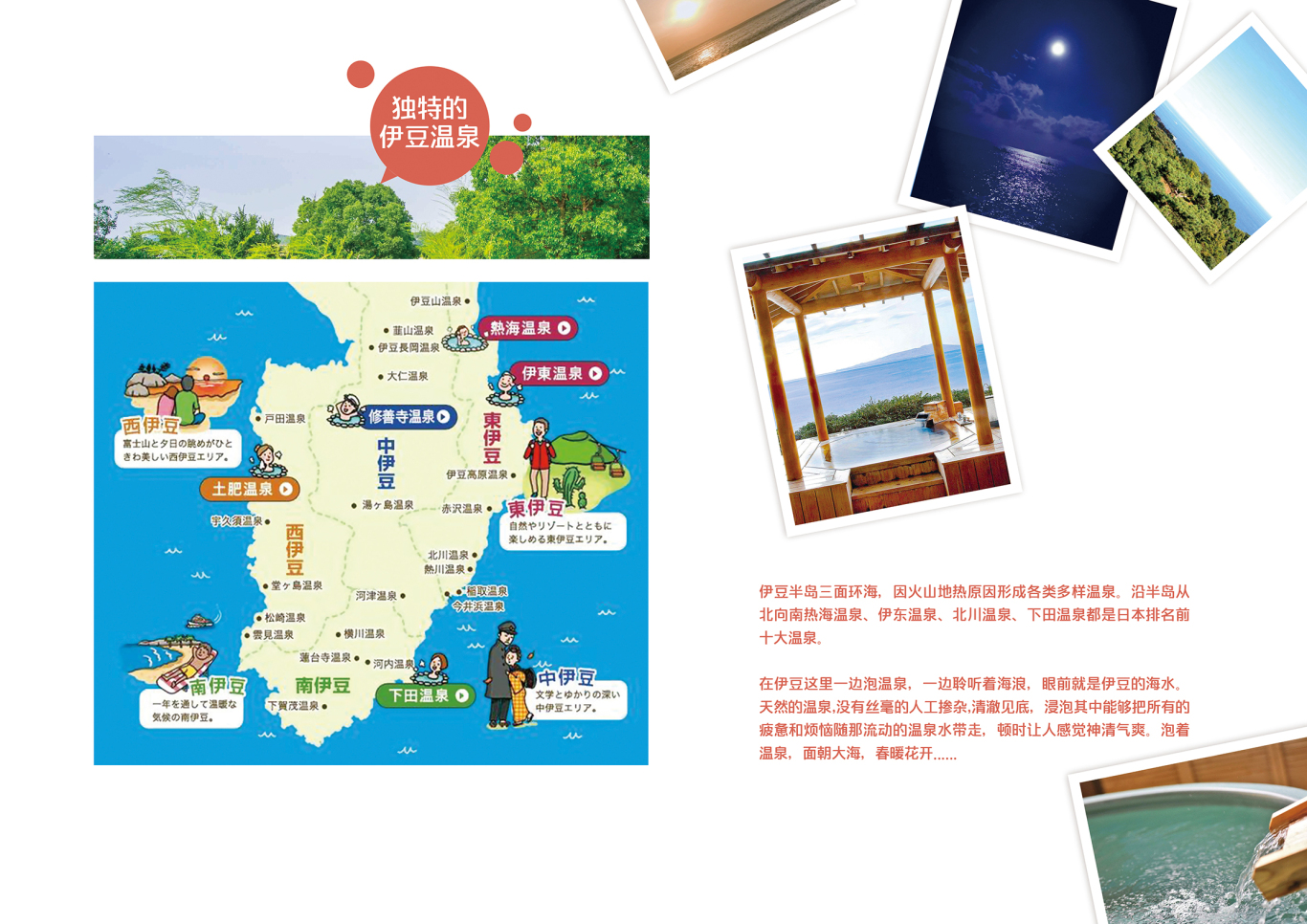 日本房产项目画册图6