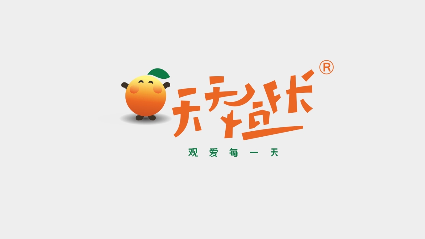 天天橙長 農產品品牌形象設計圖0