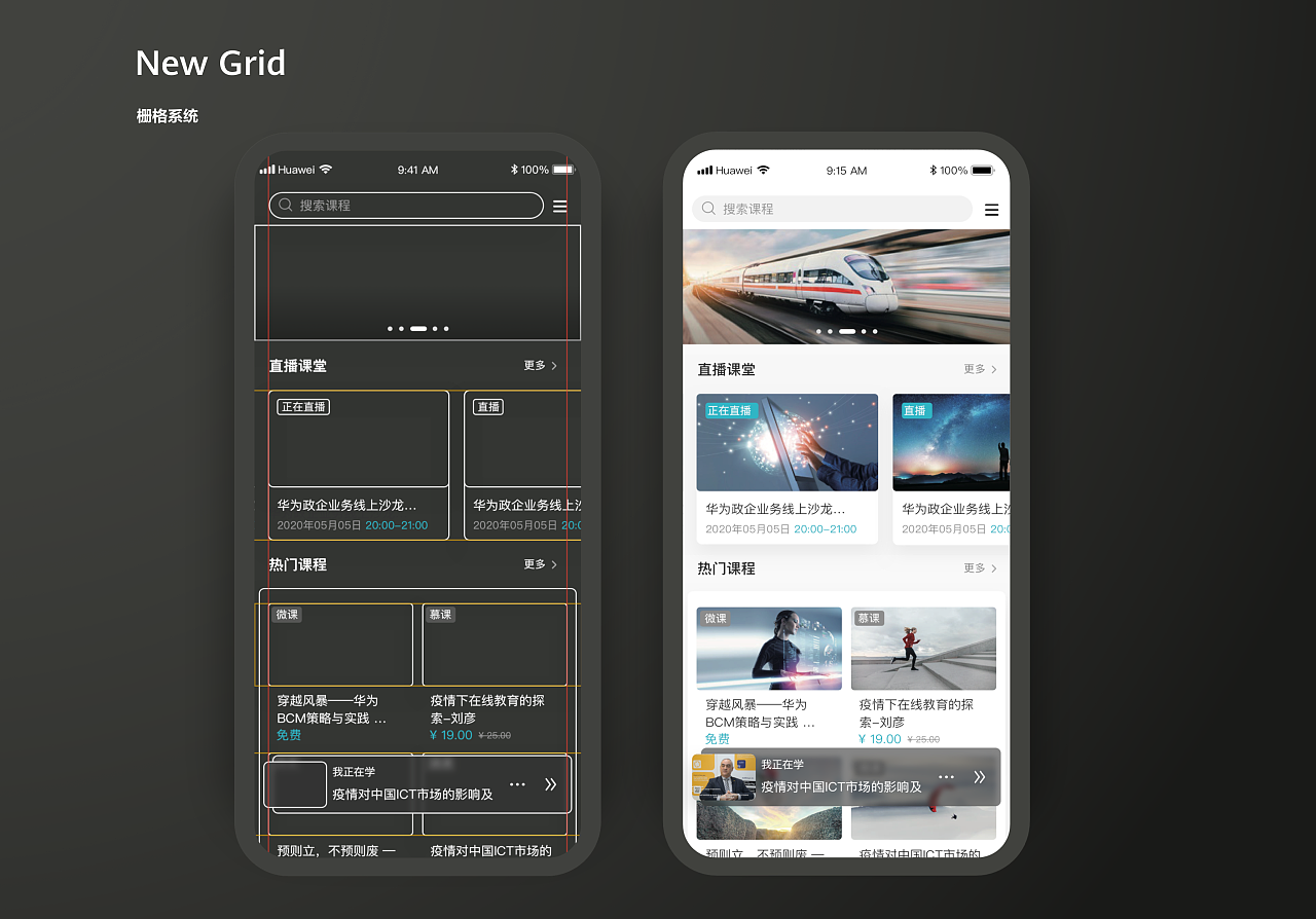 Huawei E plus App图12