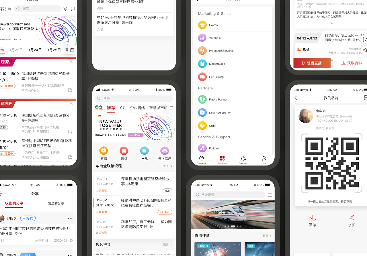 Huawei E plus App图14