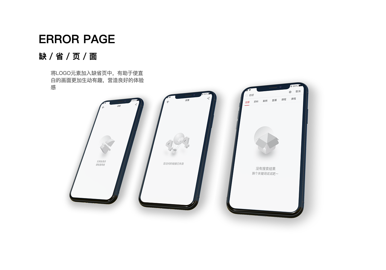 Huawei E plus App图6