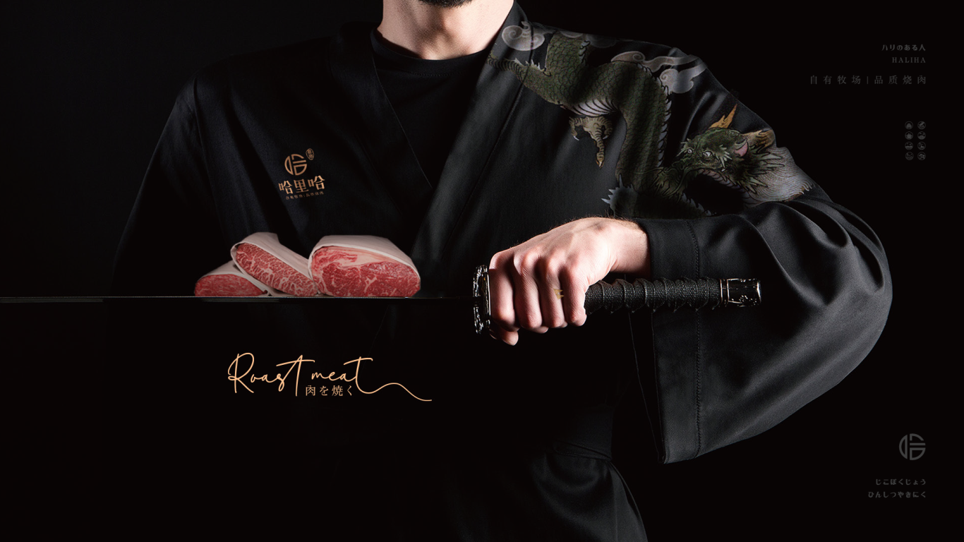 日式烧肉丨品牌设计图36