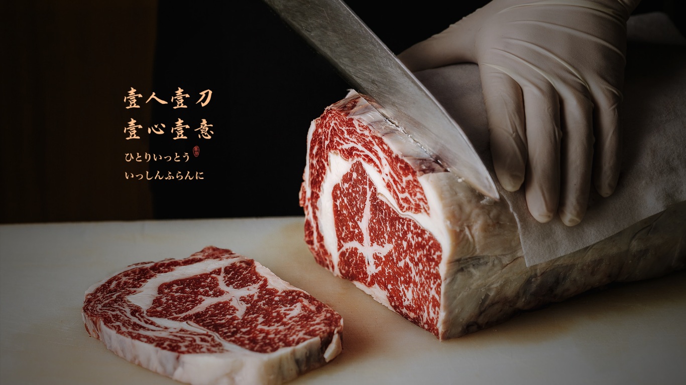 日式烧肉丨品牌设计图4