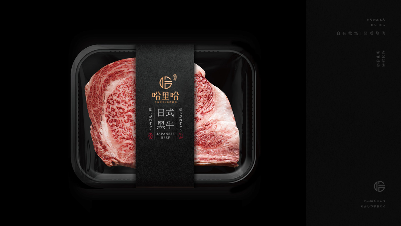 日式烧肉丨品牌设计图29