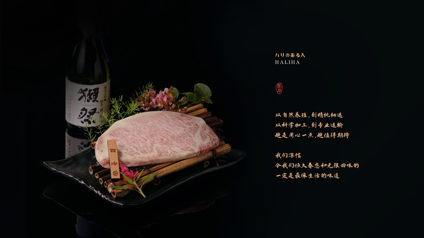 日式烧肉丨品牌设计图5
