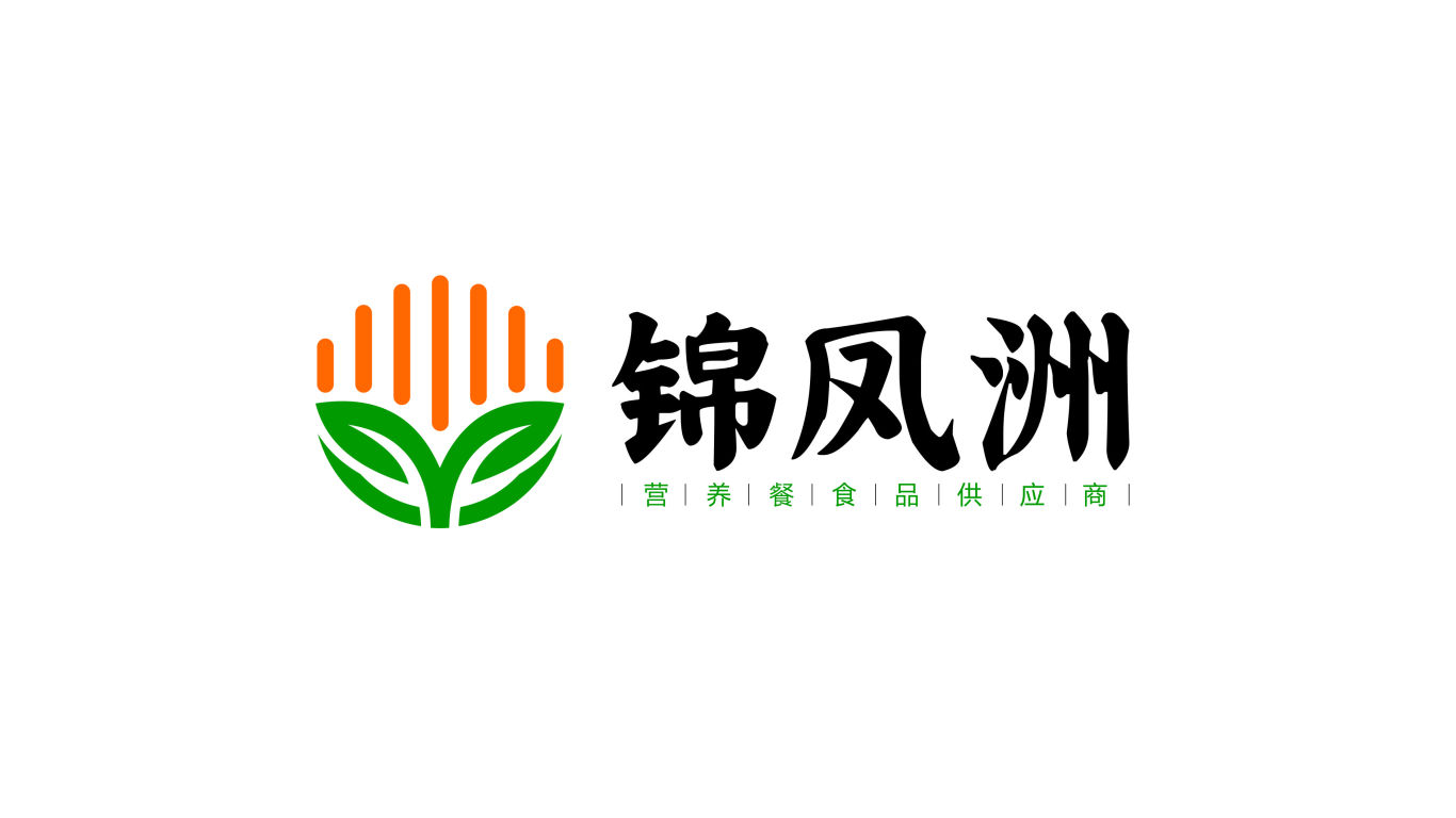 錦鳳洲營養食品logo設計圖0