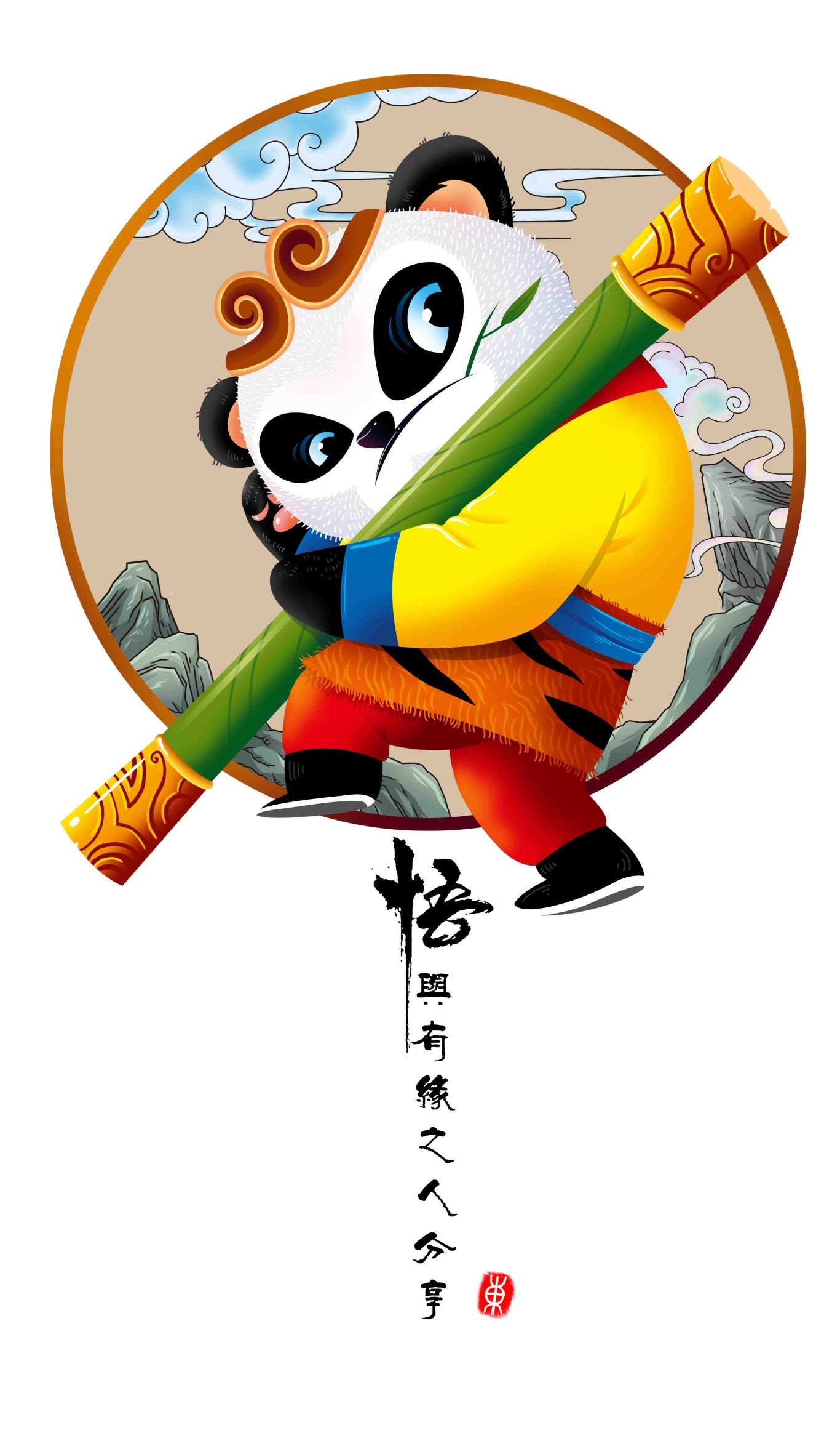 中国熊猫西游记图4
