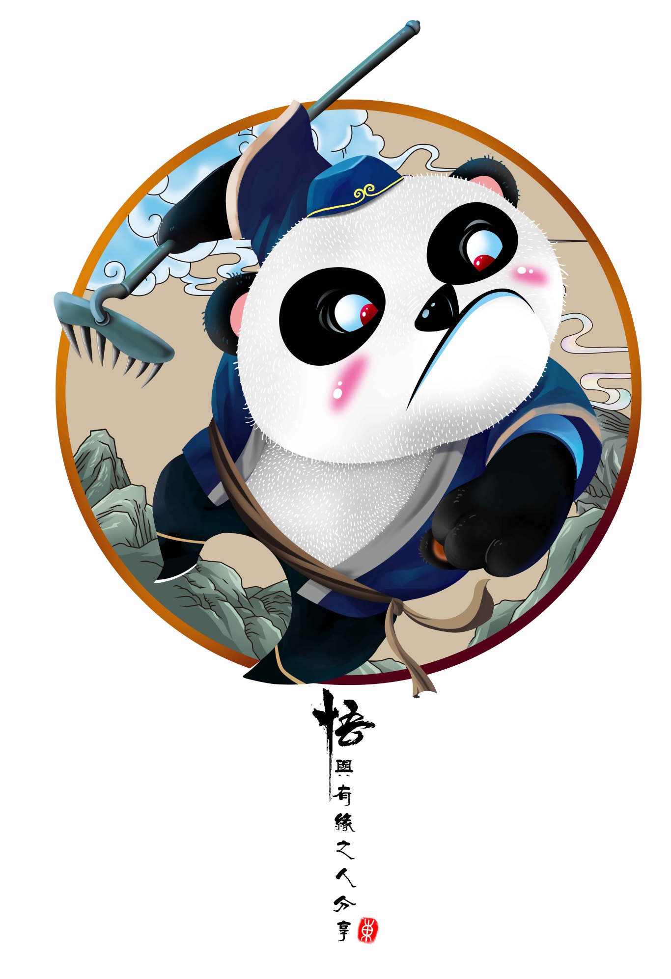 中国熊猫西游记图0