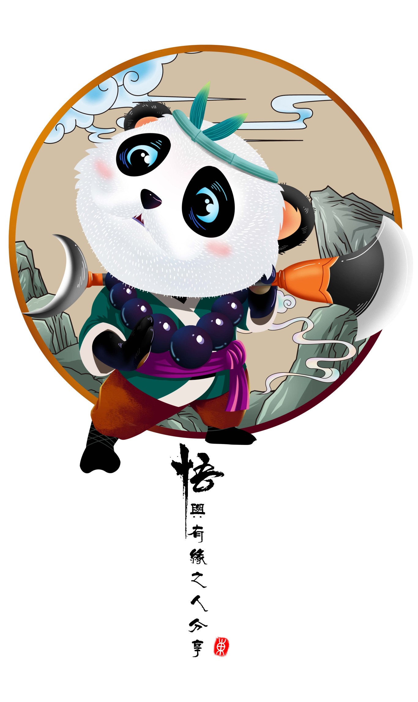 中国熊猫西游记图2