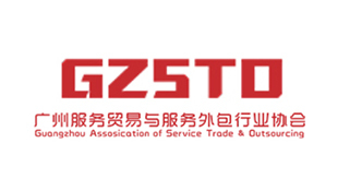 廣州服務貿易與外包外包行業協會logo...