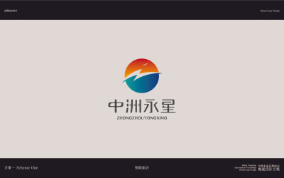 中洲永星logo创意提案