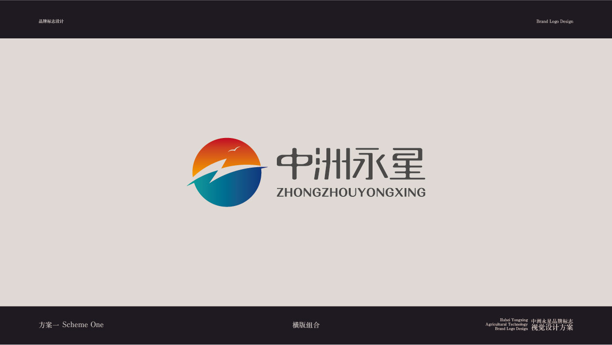 中洲永星logo创意提案图5