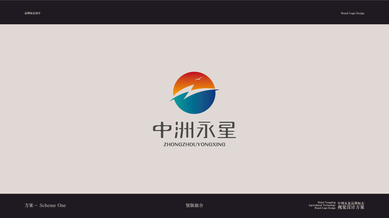 中洲永星logo创意提案图4