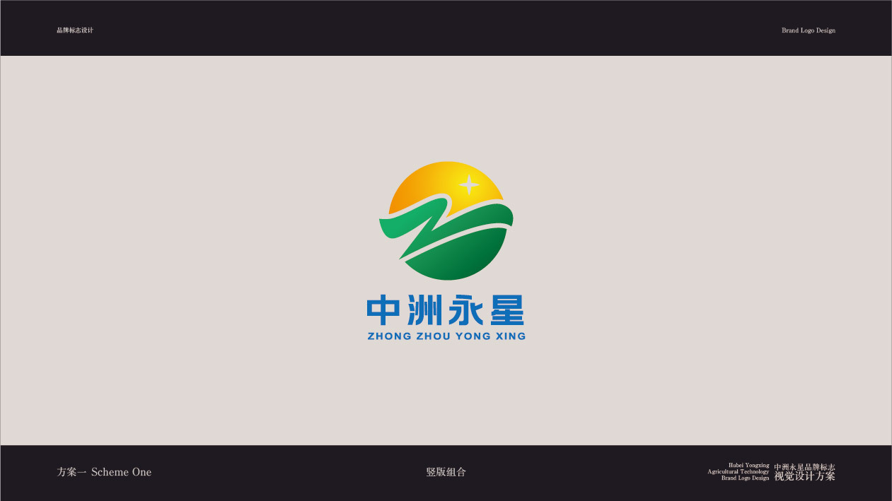 中洲永星logo创意提案图15