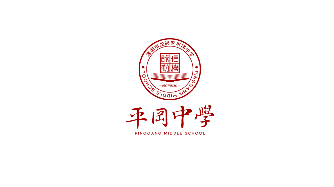 深圳平冈中学校徽设计，大学校徽，培训机构图4