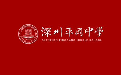 深圳平冈中学校徽设计，大学校徽，培训机构