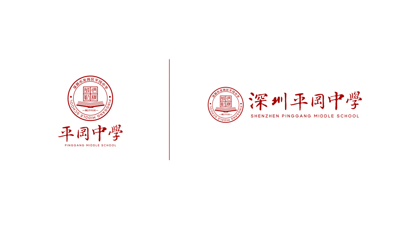 深圳平冈中学校徽设计，大学校徽，培训机构图2