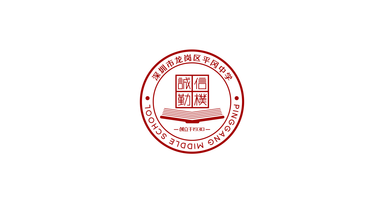 深圳平冈中学校徽设计，大学校徽，培训机构图5