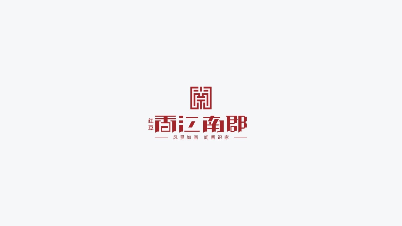 南京红豆香江项目企划图0